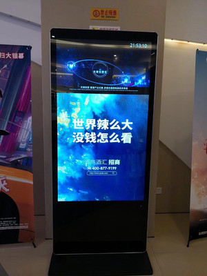 LG落地式高清顯示液晶廣告機 酒店信息發布與廣告展示的專業之選