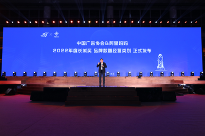 中國國際廣告節創新啟航 長城獎首設品牌數智經營新類別，引領廣告業智慧升級