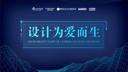 法恩莎衛浴 以智能設計點亮公共空間之美