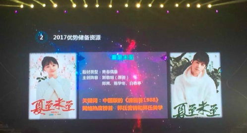 湖南衛(wèi)視廣告招商會 2017大劇資源重磅揭曉，引領(lǐng)熒屏新風(fēng)向