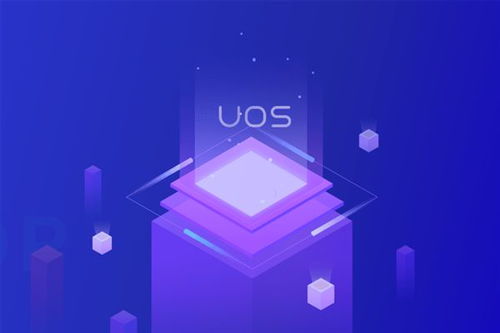 無廣告一年免費(fèi)用 通信uos家庭版22.0開始推送