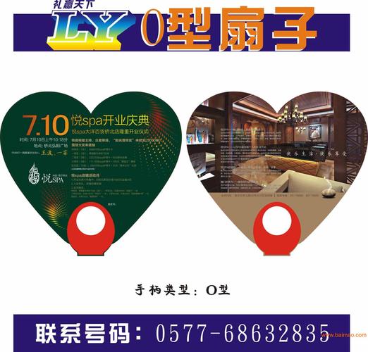 pp廣告扇子,塑料扇子,廣告促銷產品,廠家直銷